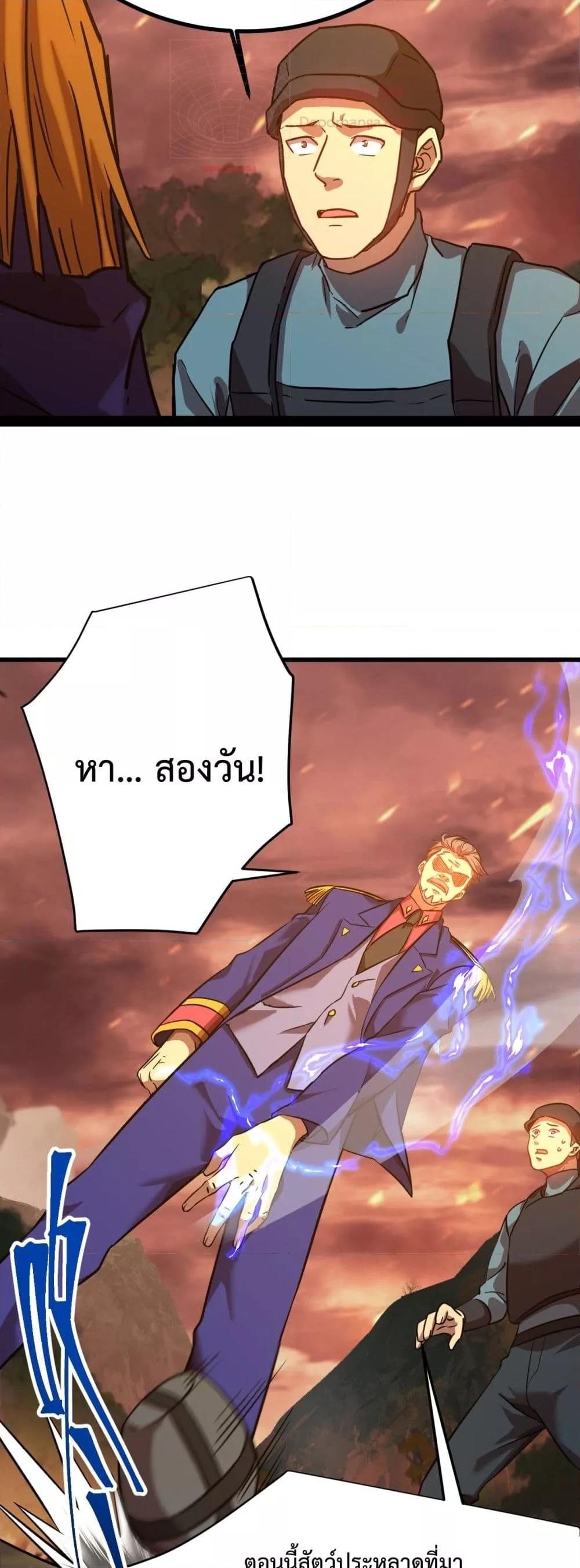 Logging 10,000 Years into the Future Chap 122 - Next Chap 123