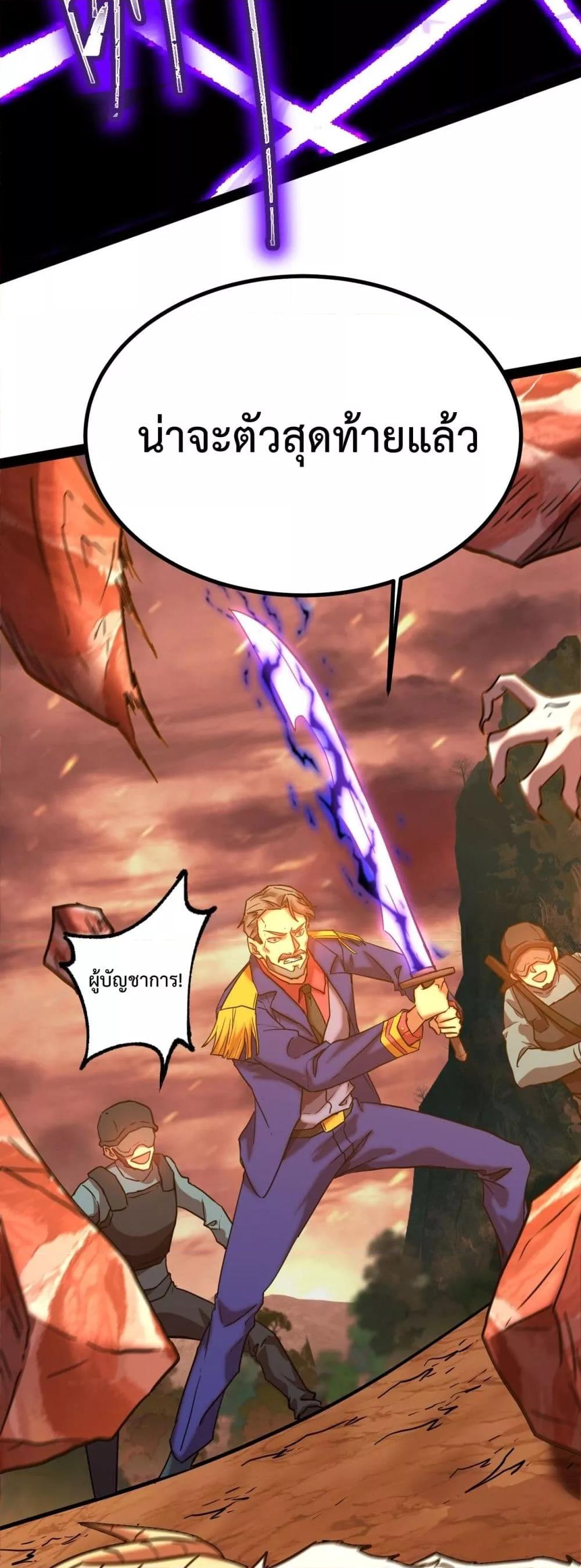 Logging 10,000 Years into the Future Chap 122 - Next Chap 123