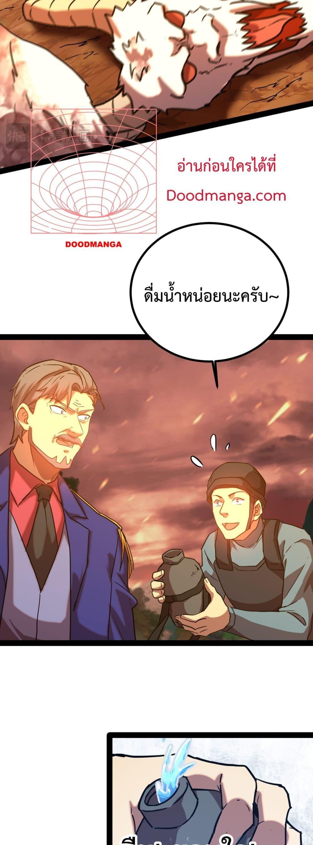 Logging 10,000 Years into the Future Chap 122 - Next Chap 123