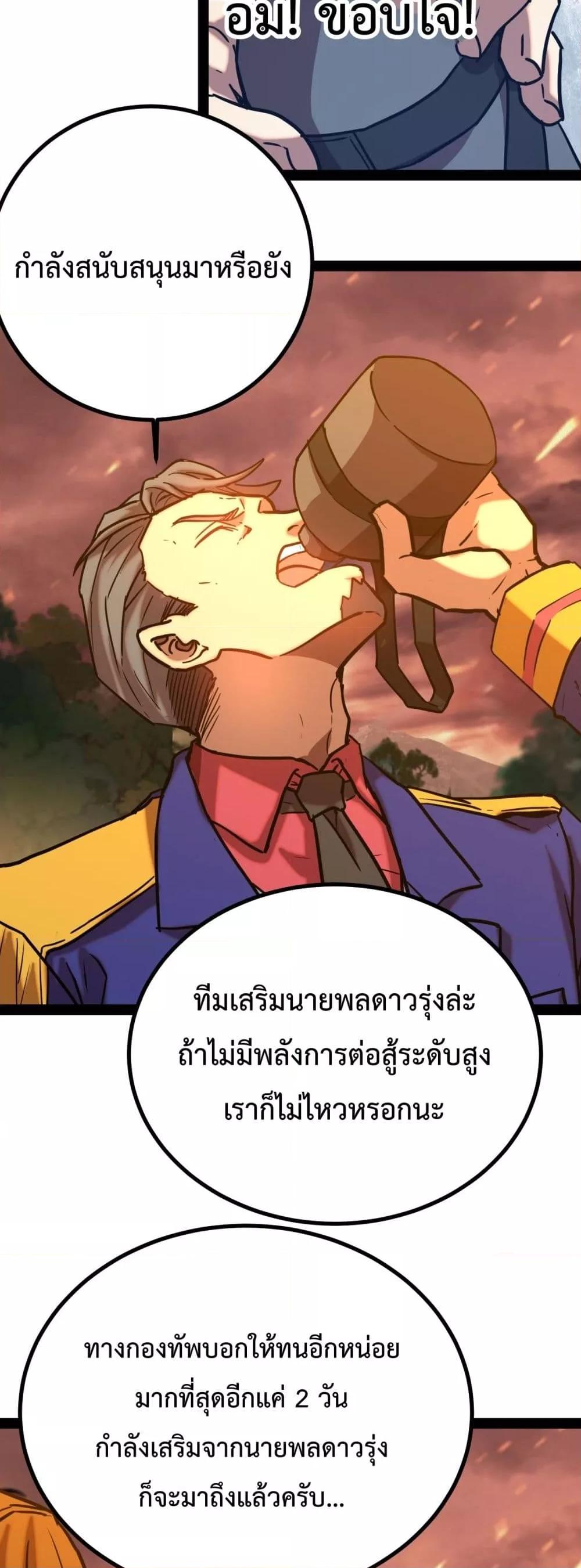 Logging 10,000 Years into the Future Chap 122 - Next Chap 123