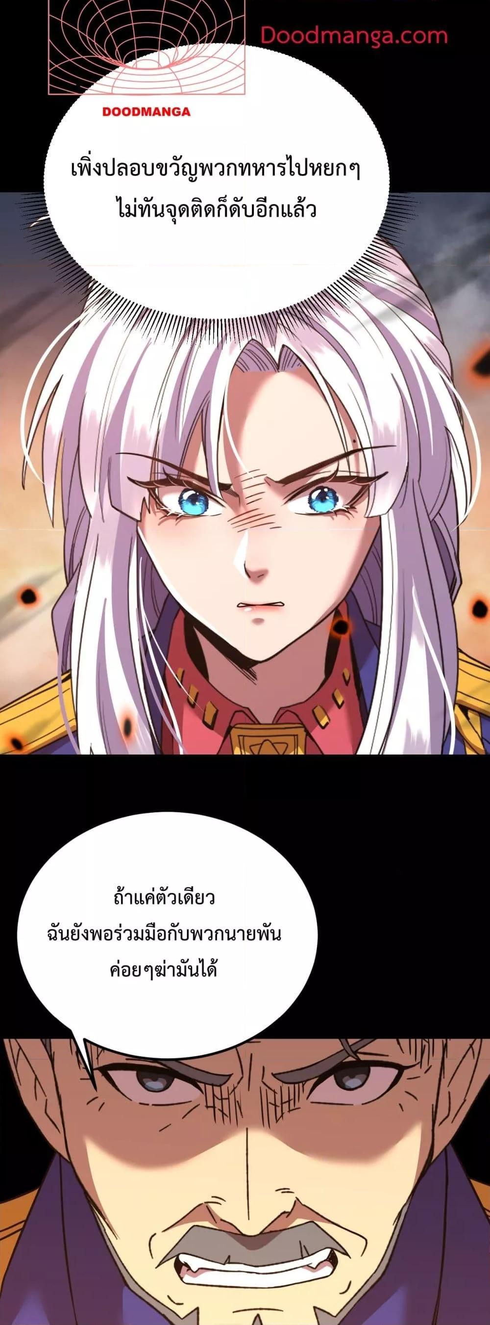 Logging 10,000 Years into the Future Chap 122 - Next Chap 123