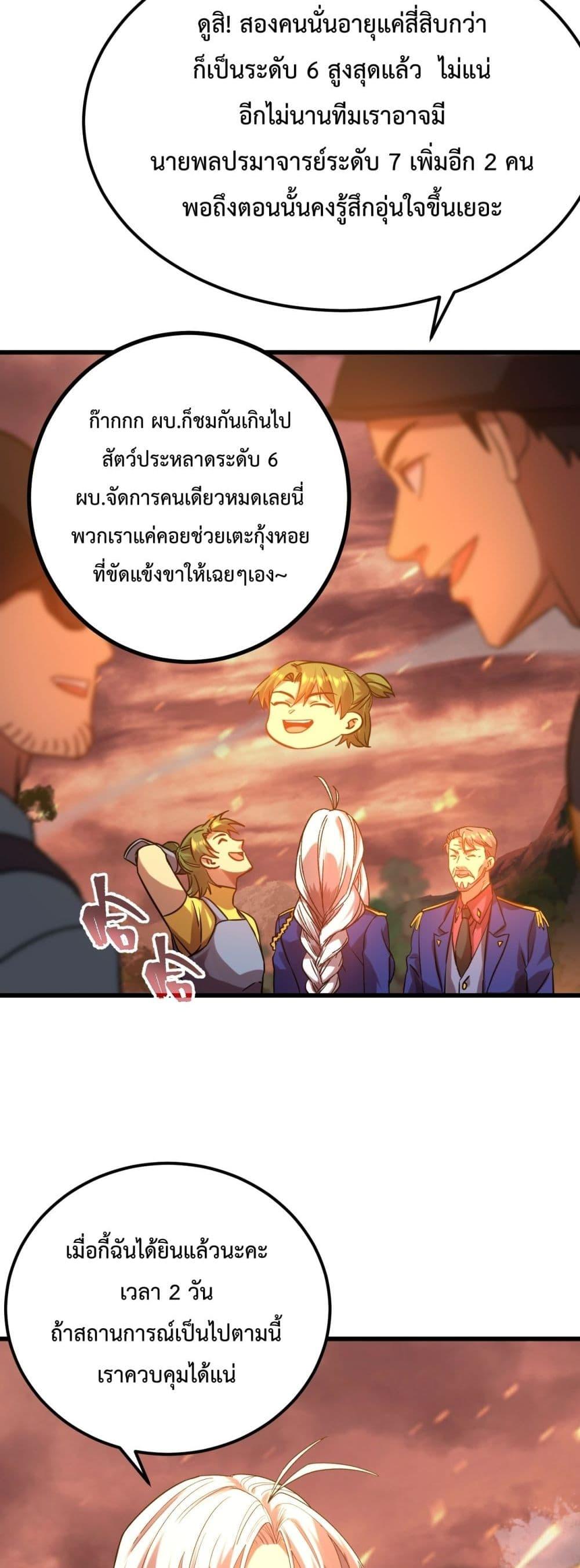 Logging 10,000 Years into the Future Chap 122 - Next Chap 123
