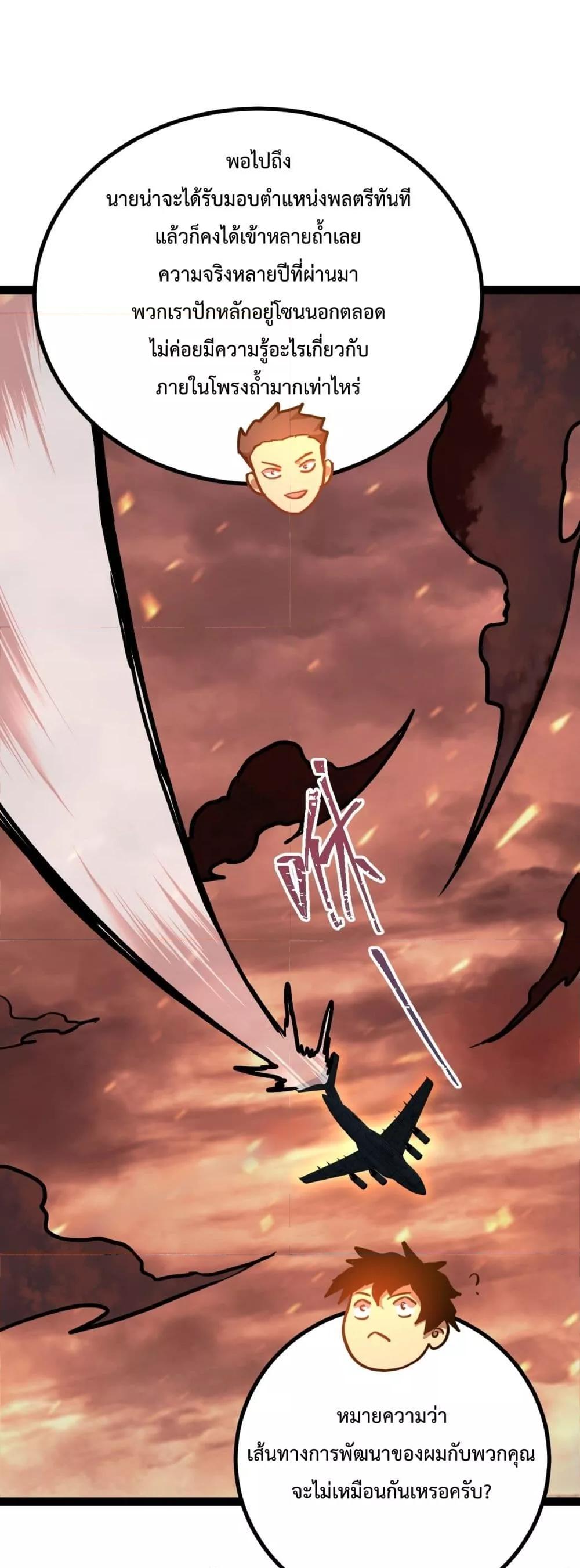 Logging 10,000 Years into the Future Chap 122 - Next Chap 123
