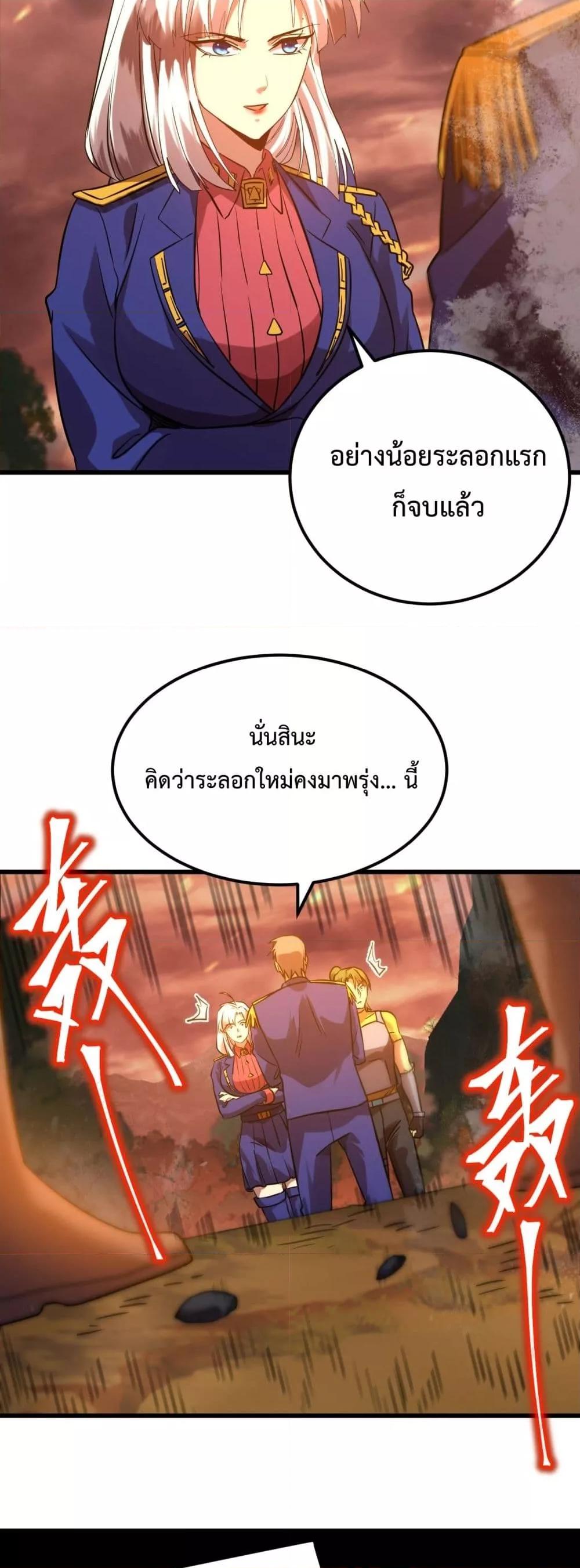 Logging 10,000 Years into the Future Chap 122 - Next Chap 123