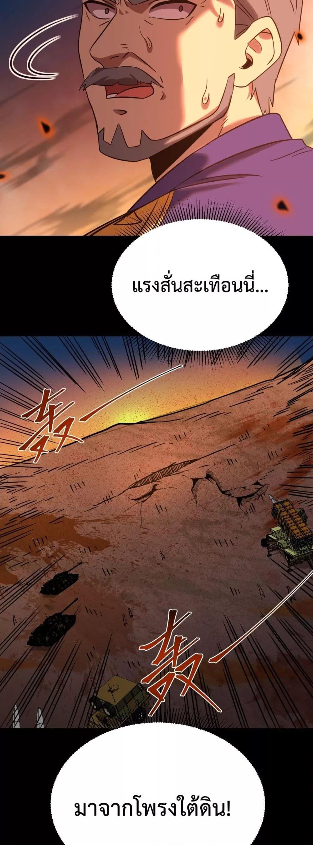 Logging 10,000 Years into the Future Chap 122 - Next Chap 123