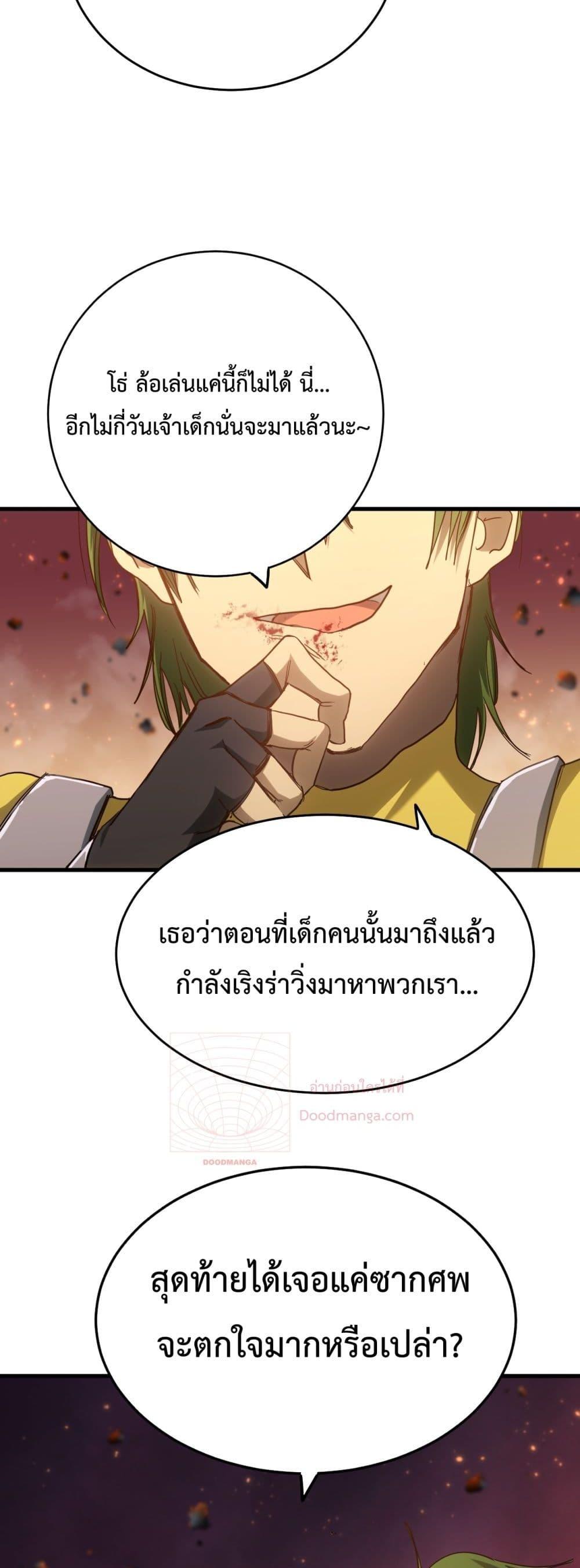 Logging 10,000 Years into the Future Chap 122 - Next Chap 123