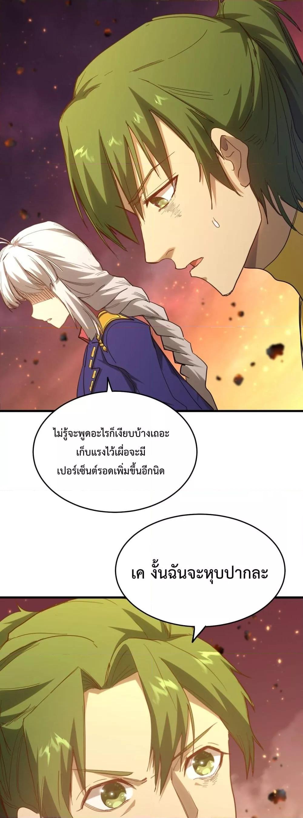 Logging 10,000 Years into the Future Chap 122 - Next Chap 123