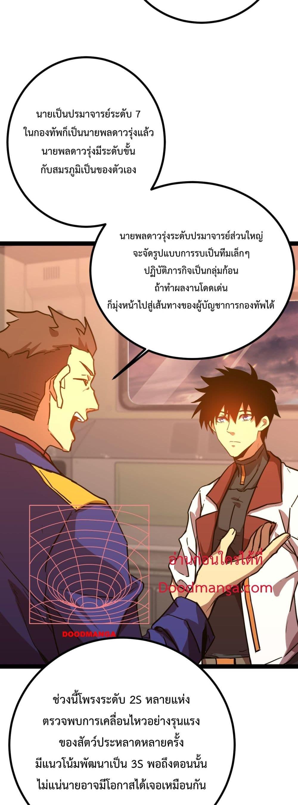 Logging 10,000 Years into the Future Chap 122 - Next Chap 123