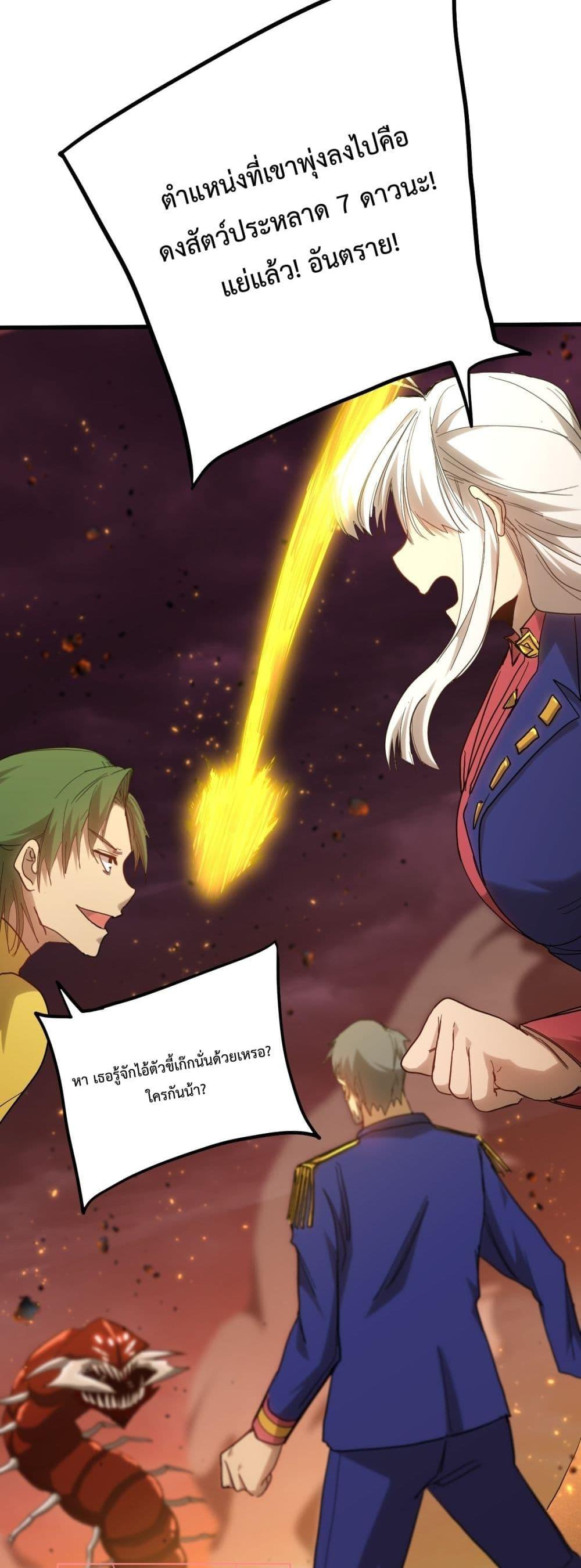 Logging 10,000 Years into the Future Chap 122 - Next Chap 123