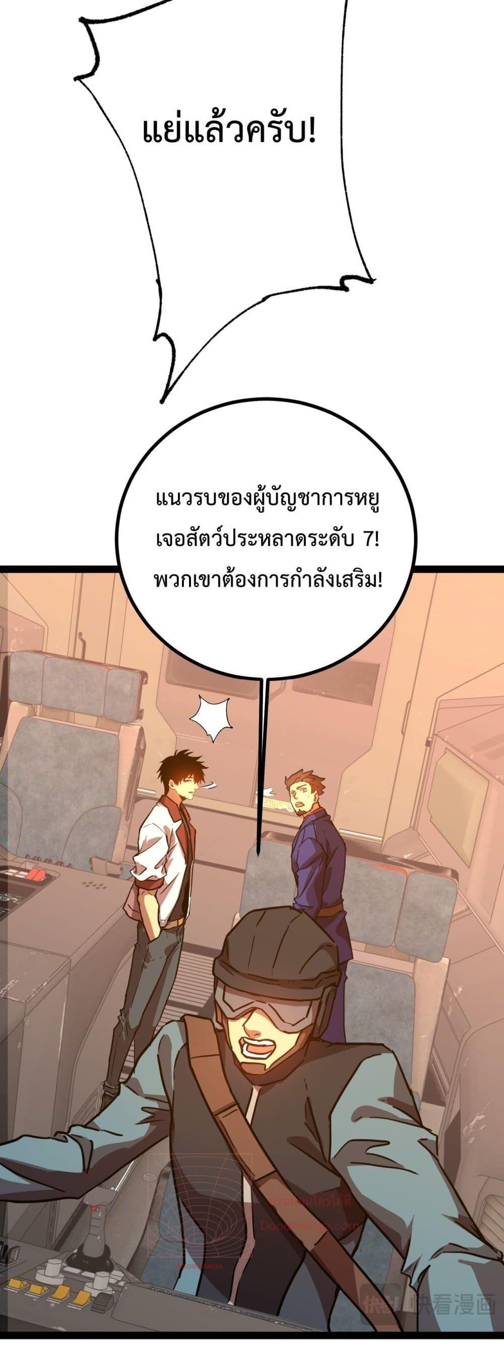 Logging 10,000 Years into the Future Chap 122 - Next Chap 123