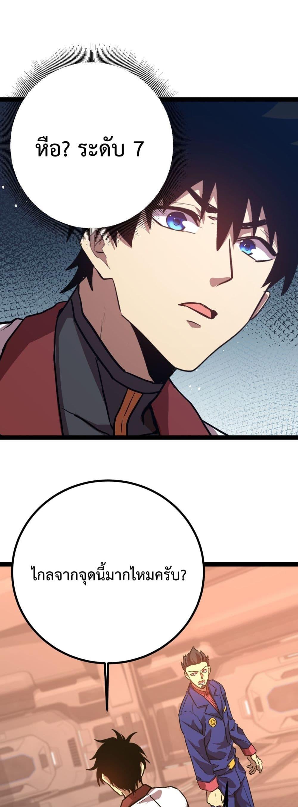 Logging 10,000 Years into the Future Chap 122 - Next Chap 123