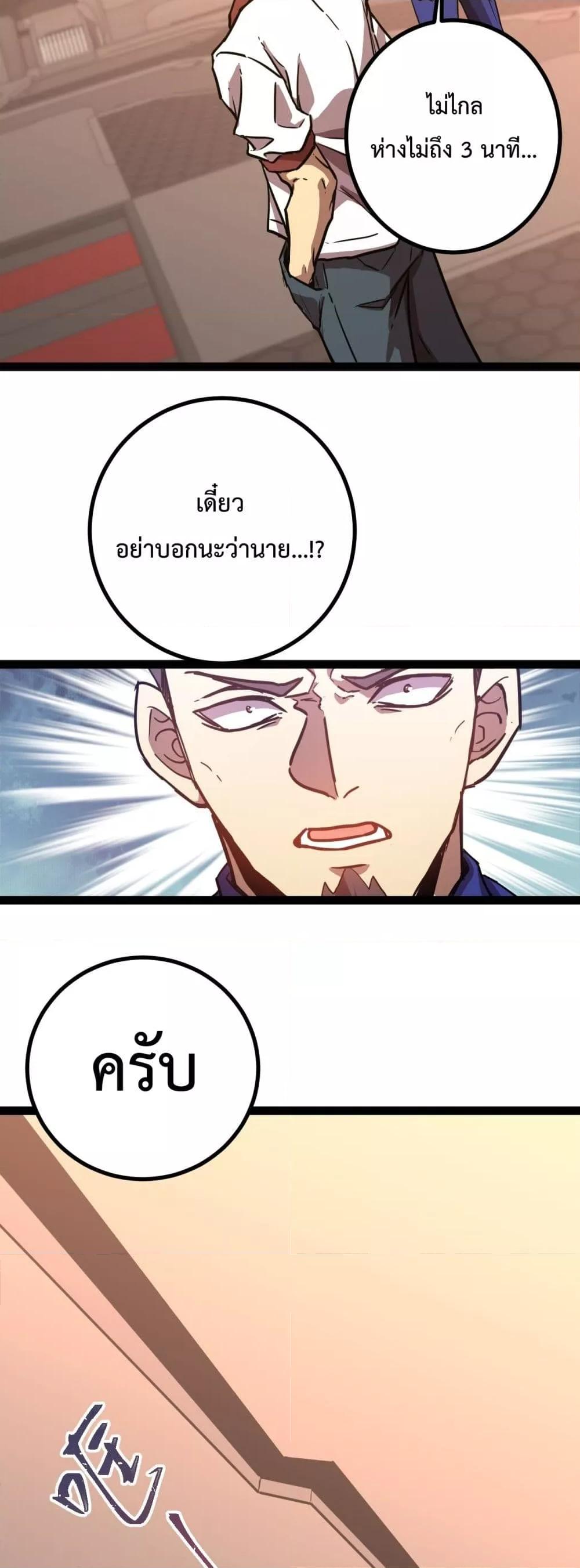 Logging 10,000 Years into the Future Chap 122 - Next Chap 123