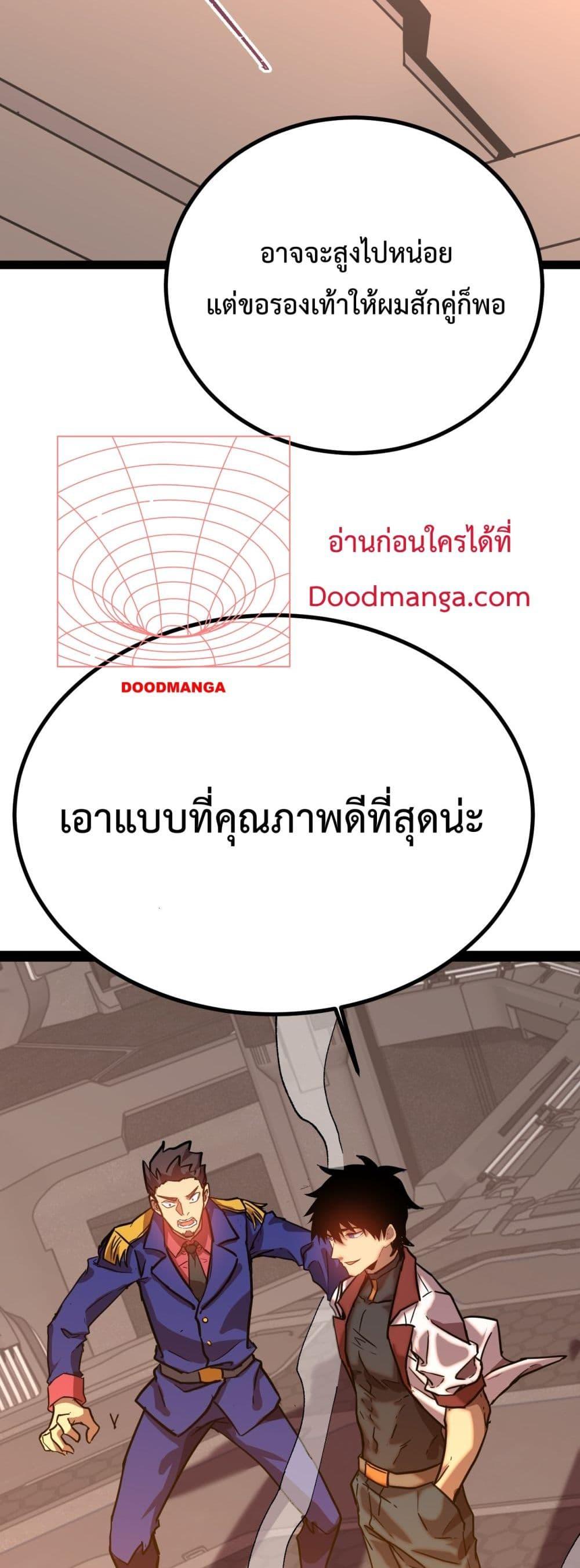 Logging 10,000 Years into the Future Chap 122 - Next Chap 123