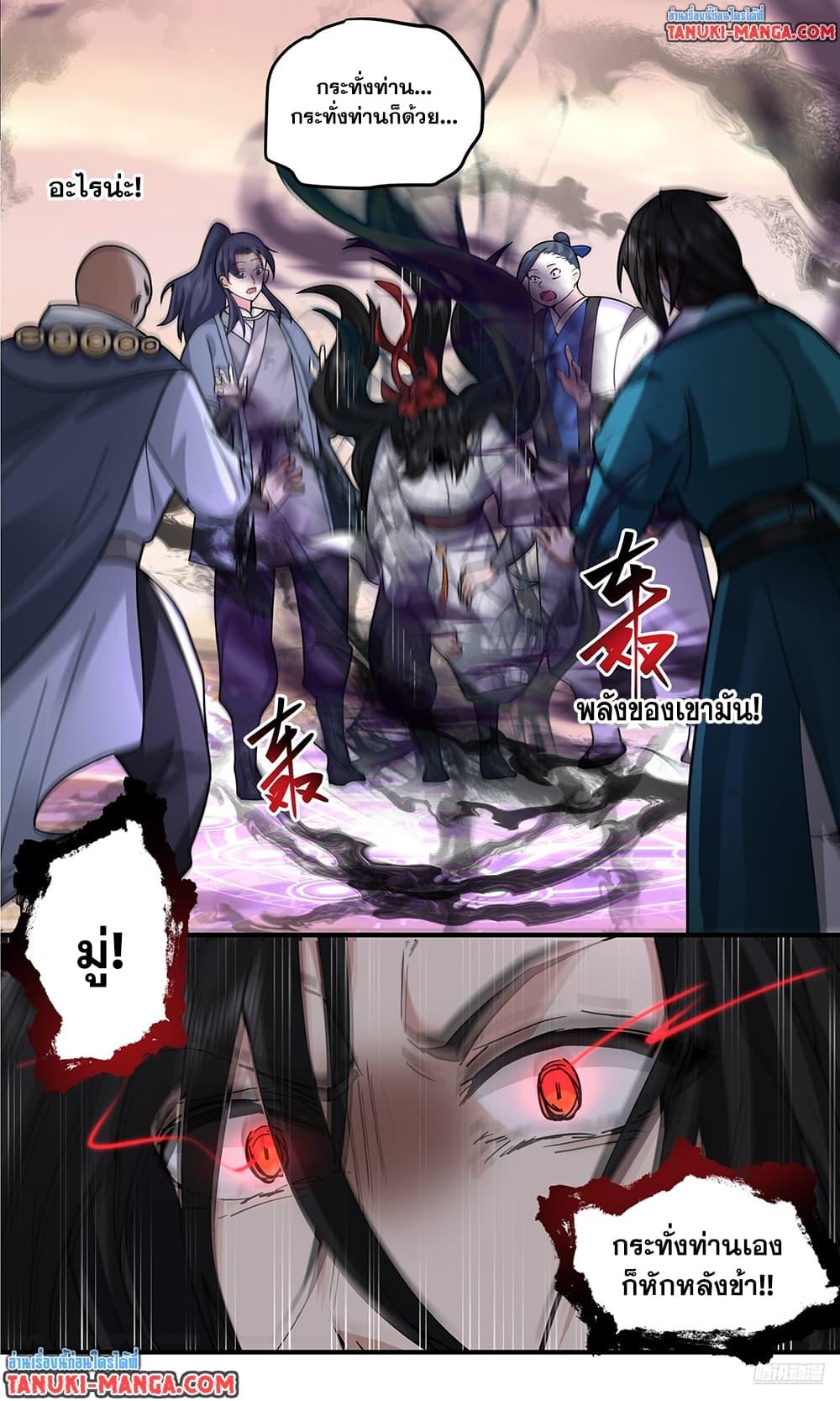 Martial Peak เทพยุทธ์เหนือโลก Chap 3798 - Next Chap 3799