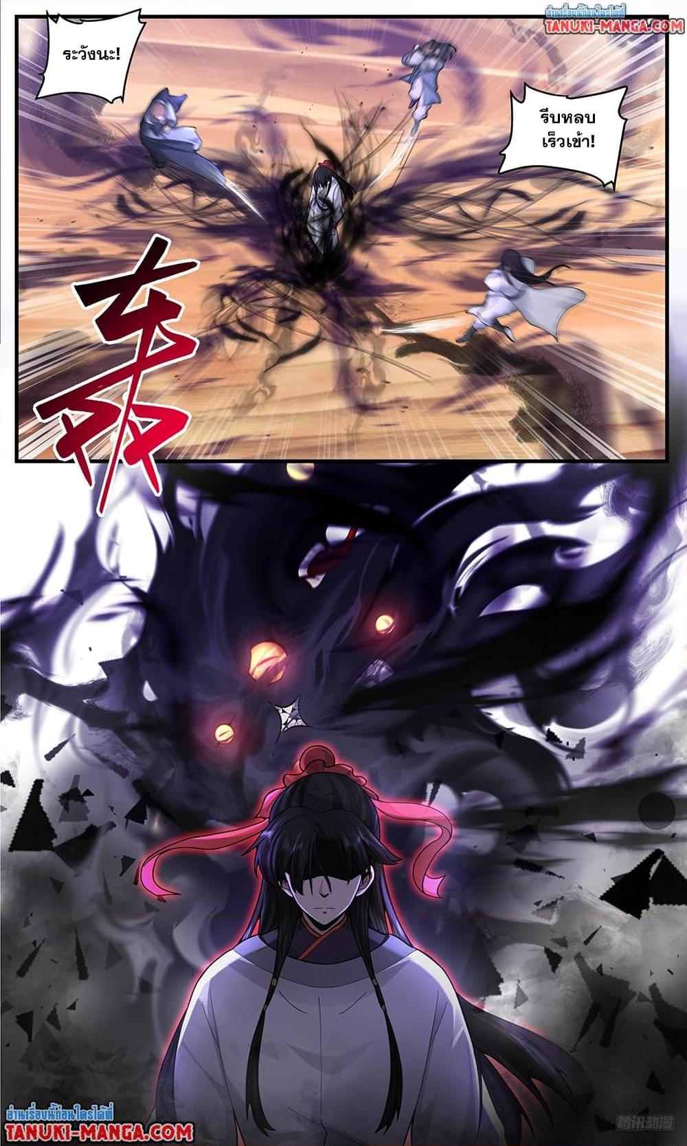 Martial Peak เทพยุทธ์เหนือโลก Chap 3798 - Next Chap 3799