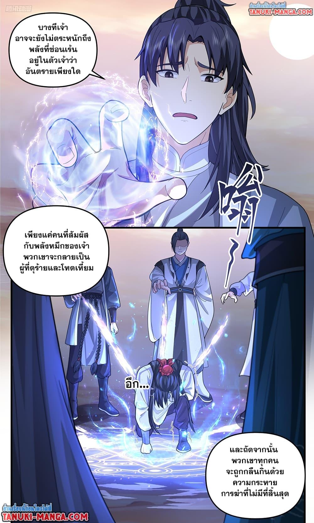 Martial Peak เทพยุทธ์เหนือโลก Chap 3798 - Next Chap 3799