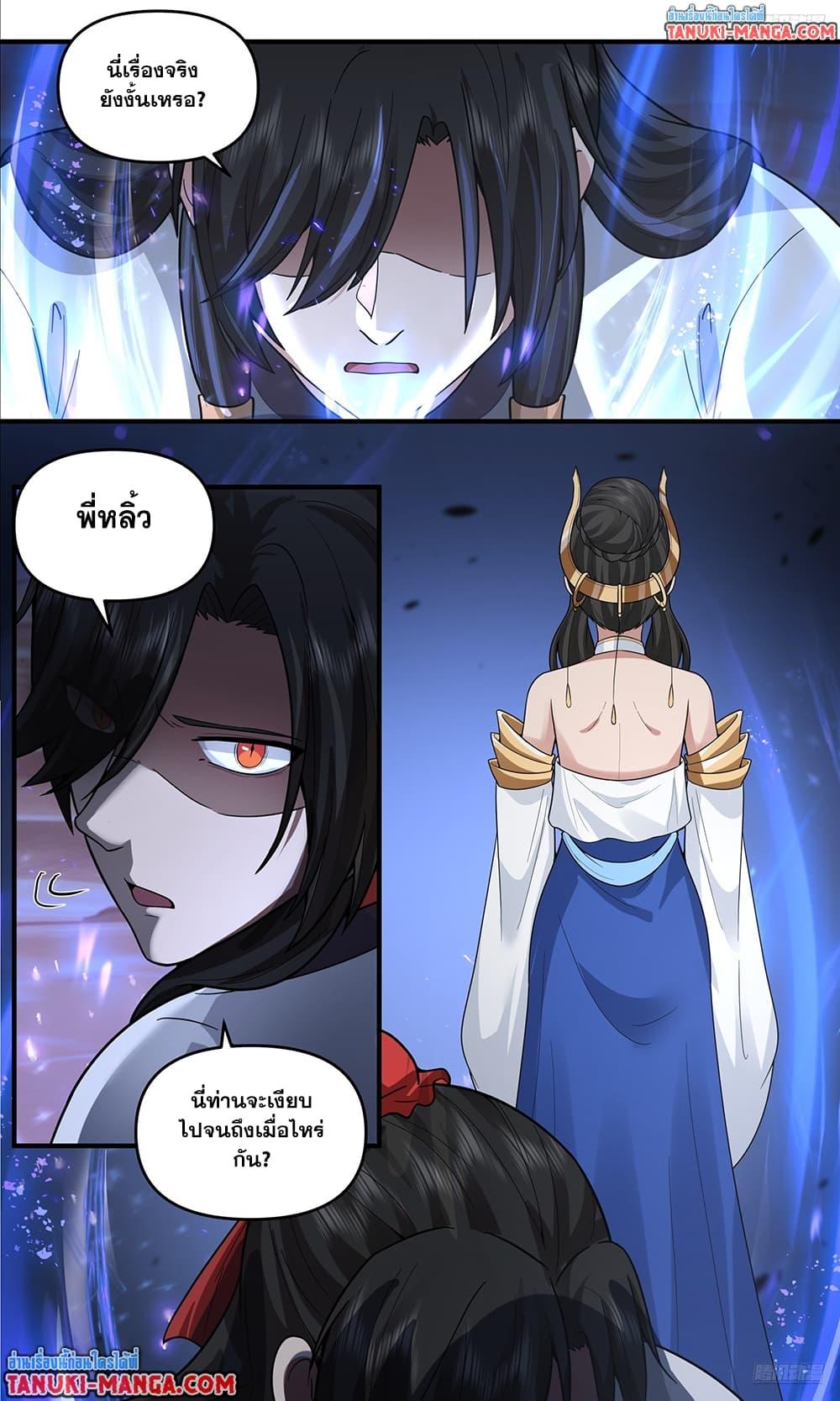 Martial Peak เทพยุทธ์เหนือโลก Chap 3798 - Next Chap 3799