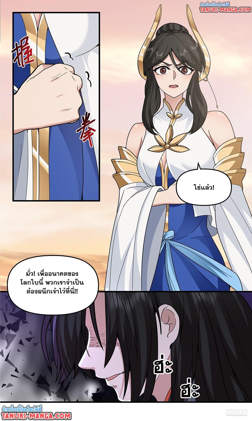 Martial Peak เทพยุทธ์เหนือโลก Chap 3798 - Next Chap 3799