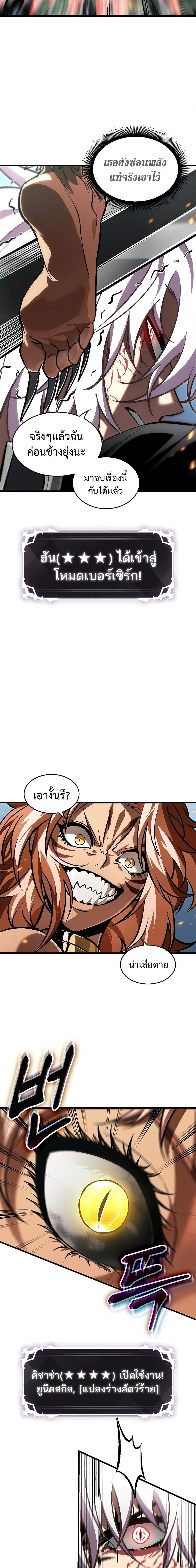 Pick Me Up, Infinite Gacha Chap 94 - Next Chap 95