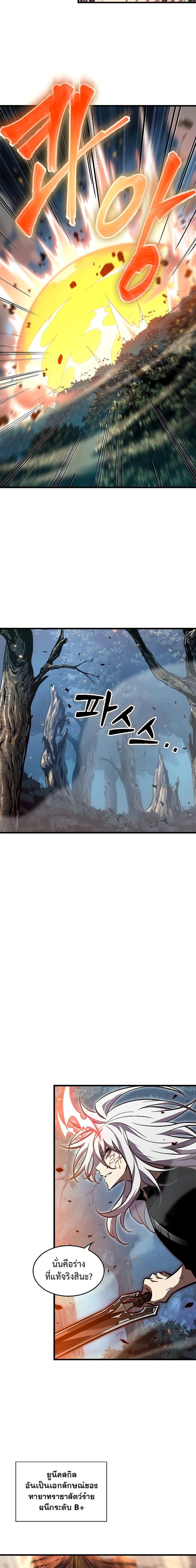 Pick Me Up, Infinite Gacha Chap 94 - Next Chap 95