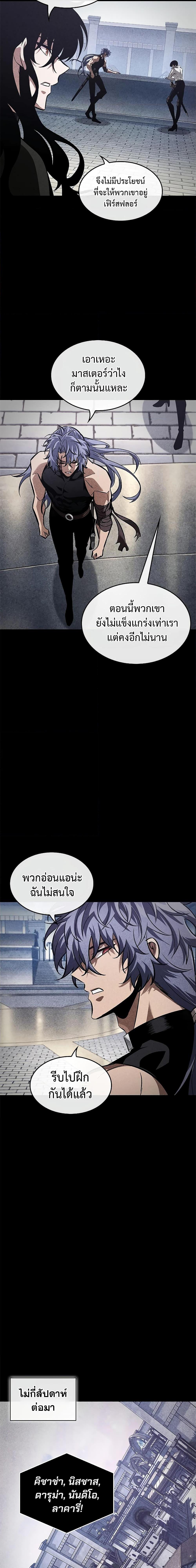 Pick Me Up, Infinite Gacha Chap 94 - Next Chap 95