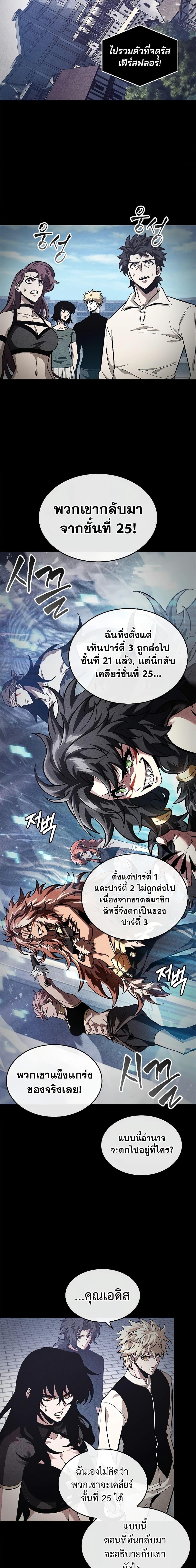 Pick Me Up, Infinite Gacha Chap 94 - Next Chap 95