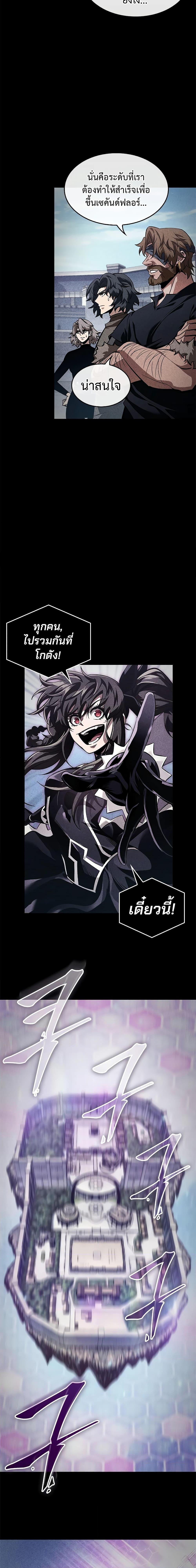 Pick Me Up, Infinite Gacha Chap 94 - Next Chap 95