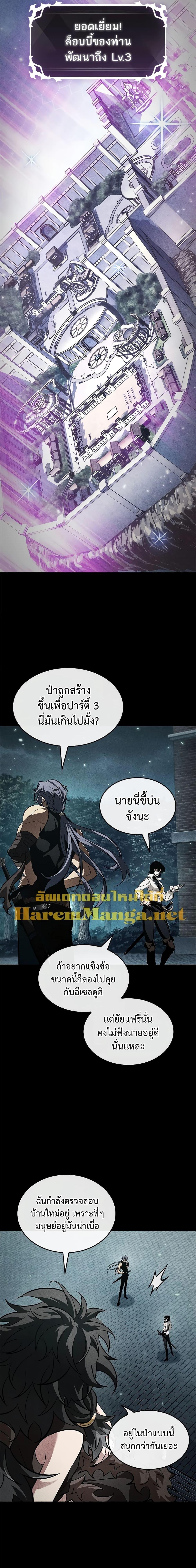 Pick Me Up, Infinite Gacha Chap 94 - Next Chap 95
