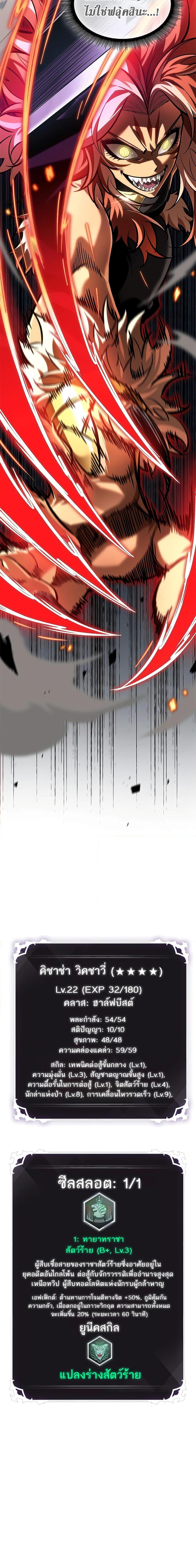 Pick Me Up, Infinite Gacha Chap 94 - Next Chap 95