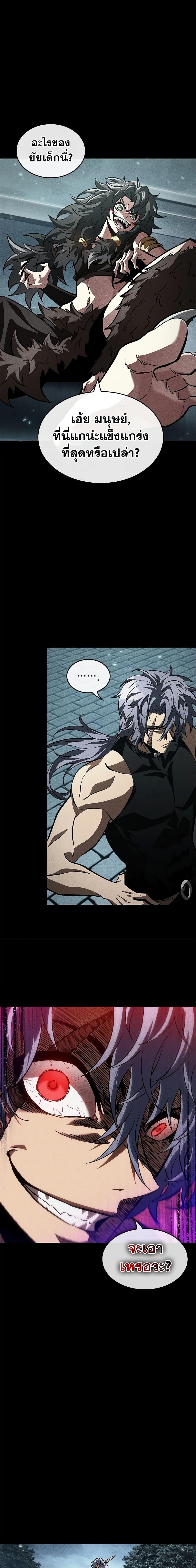Pick Me Up, Infinite Gacha Chap 94 - Next Chap 95