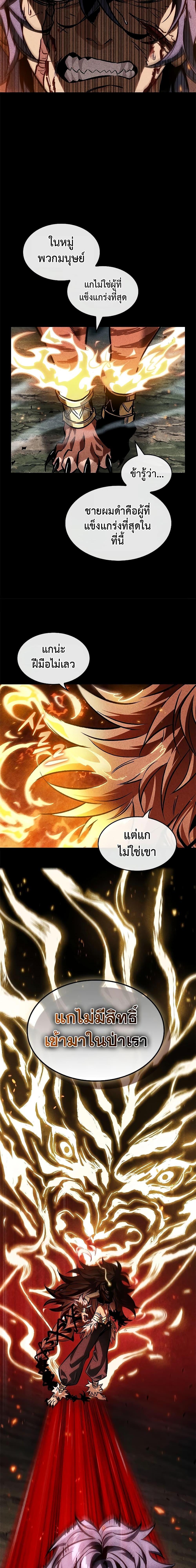 Pick Me Up, Infinite Gacha Chap 94 - Next Chap 95