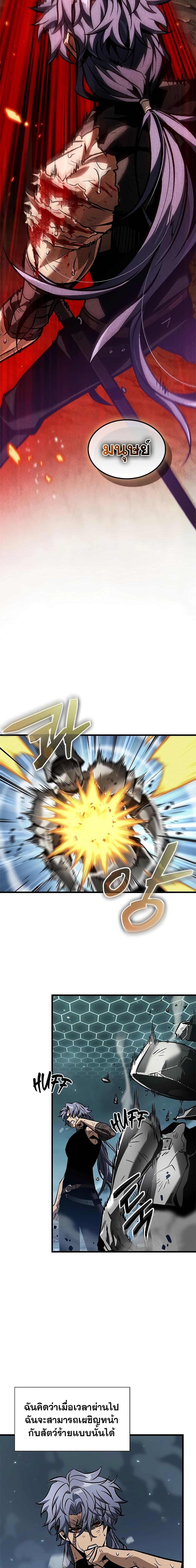 Pick Me Up, Infinite Gacha Chap 94 - Next Chap 95