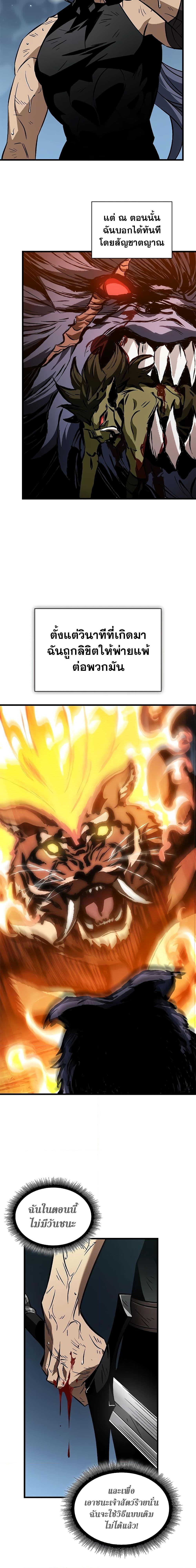 Pick Me Up, Infinite Gacha Chap 94 - Next Chap 95