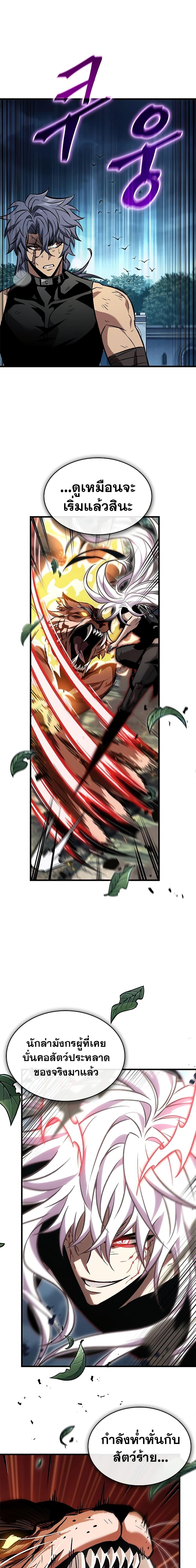 Pick Me Up, Infinite Gacha Chap 94 - Next Chap 95