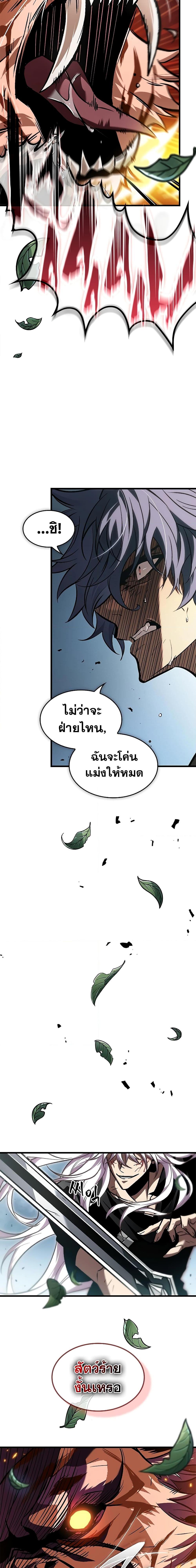 Pick Me Up, Infinite Gacha Chap 94 - Next Chap 95