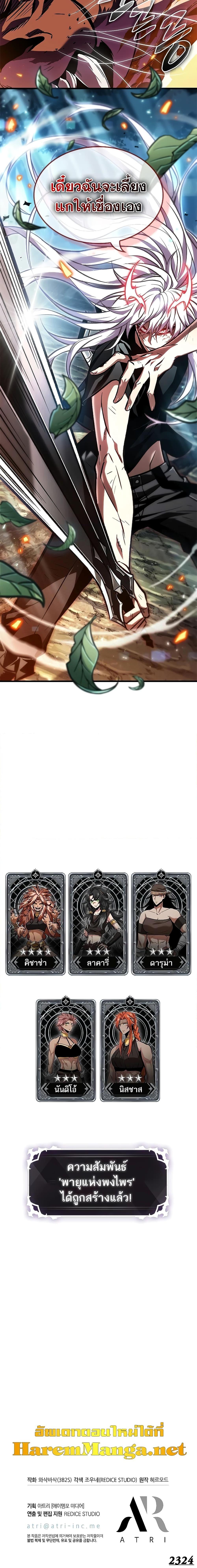 Pick Me Up, Infinite Gacha Chap 94 - Next Chap 95