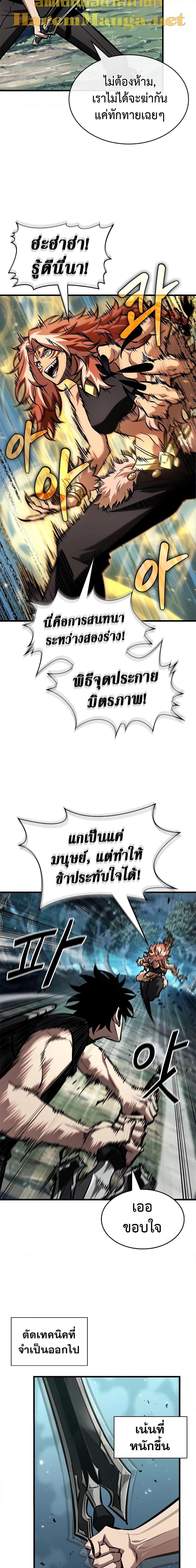 Pick Me Up, Infinite Gacha Chap 94 - Next Chap 95