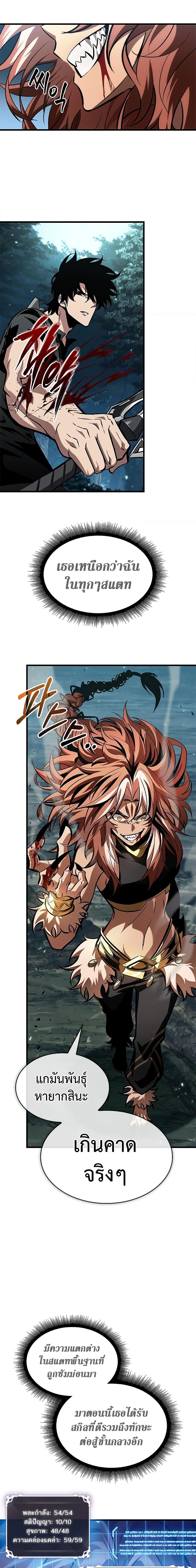 Pick Me Up, Infinite Gacha Chap 94 - Next Chap 95