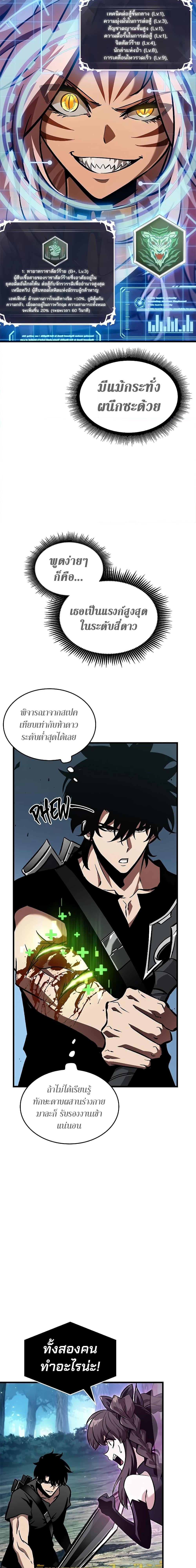 Pick Me Up, Infinite Gacha Chap 94 - Next Chap 95