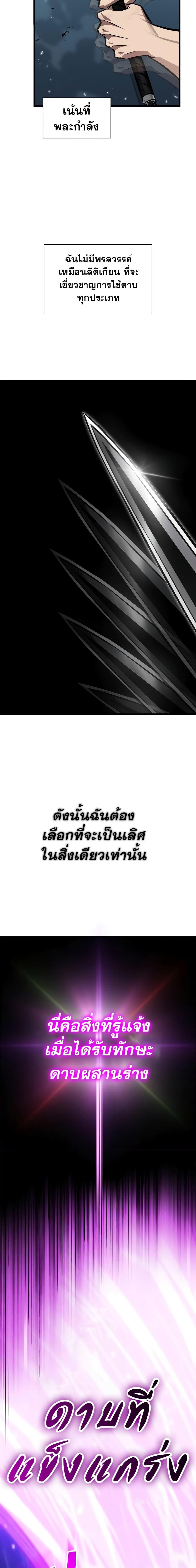 Pick Me Up, Infinite Gacha Chap 94 - Next Chap 95