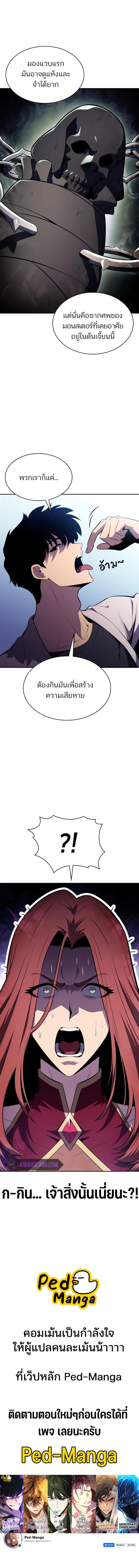 Solo Max-Level Newbie Chap 164 - Next Chap 165