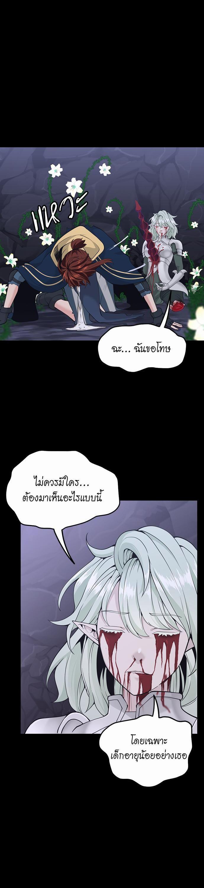 The Beginning After The End Chap 119 - Next Chap 120
