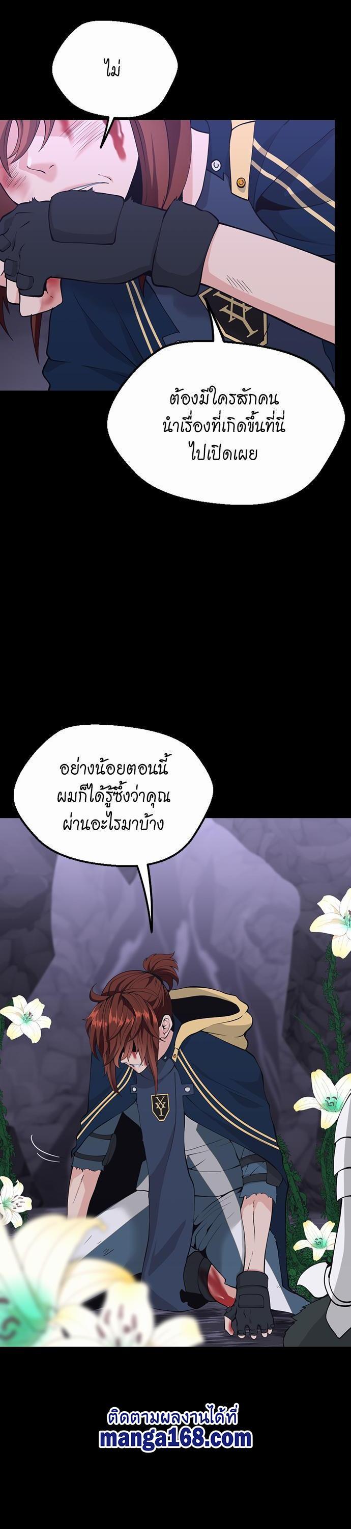The Beginning After The End Chap 119 - Next Chap 120