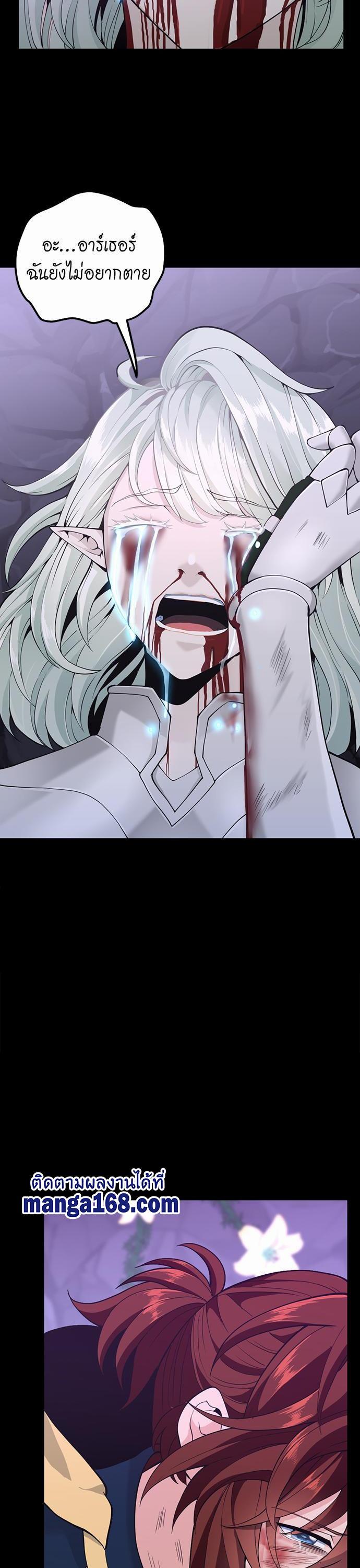 The Beginning After The End Chap 119 - Next Chap 120