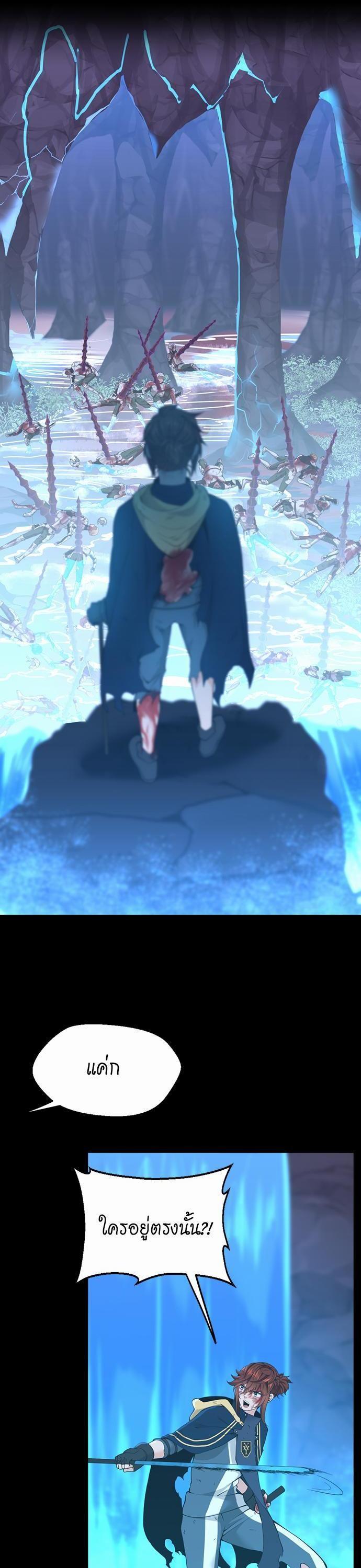The Beginning After The End Chap 119 - Next Chap 120