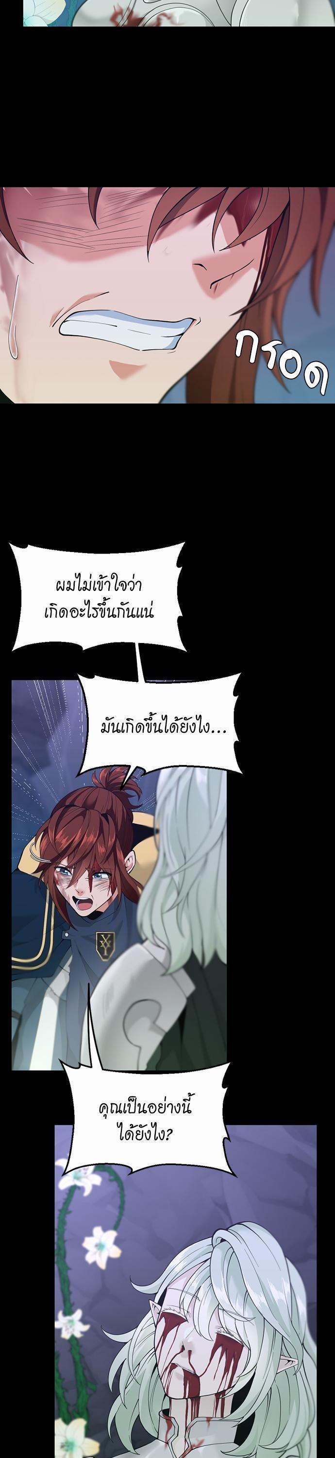 The Beginning After The End Chap 119 - Next Chap 120