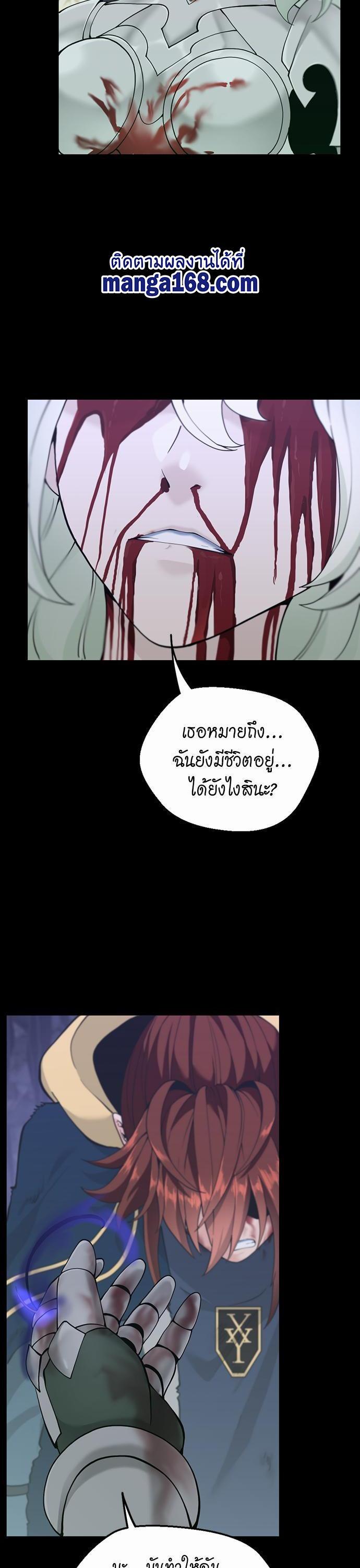 The Beginning After The End Chap 119 - Next Chap 120