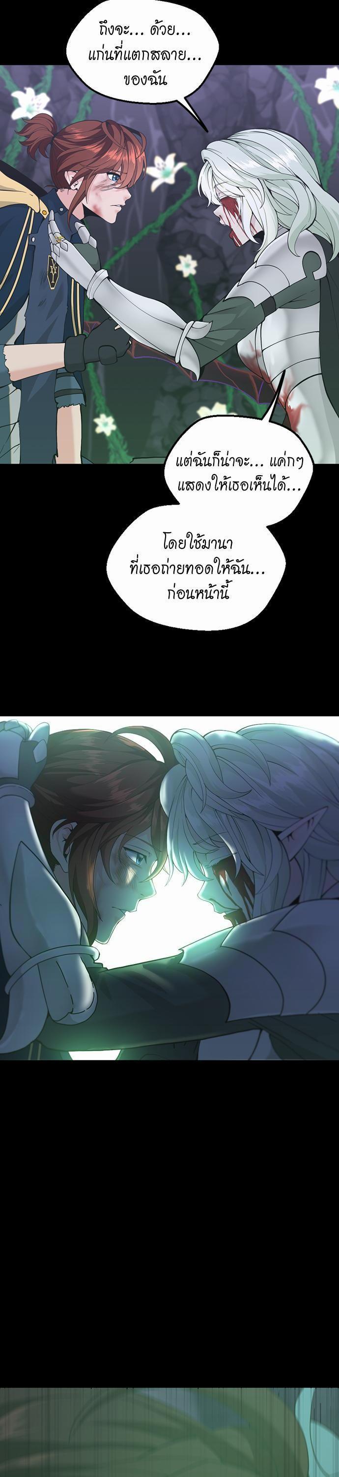 The Beginning After The End Chap 119 - Next Chap 120
