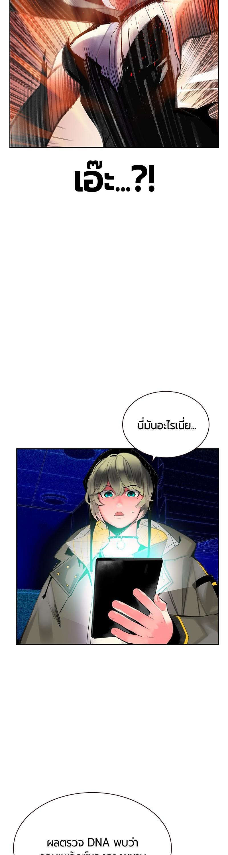 Jungle Juice Chap 65 - Next Chap 66