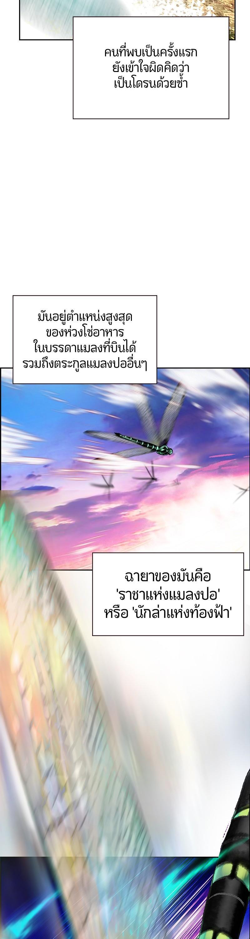 Jungle Juice Chap 65 - Next Chap 66